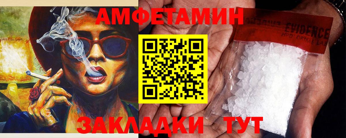 АМФЕТАМИН VHQ Петрозаводск