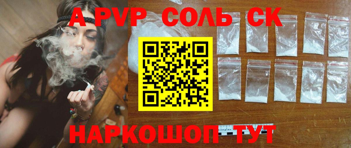 A-PVP СК  Вход с VPN  Петрозаводск 