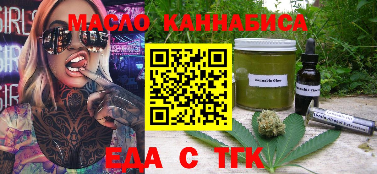 Печенье с ТГК конопля  Вход с VPN  Петрозаводск 