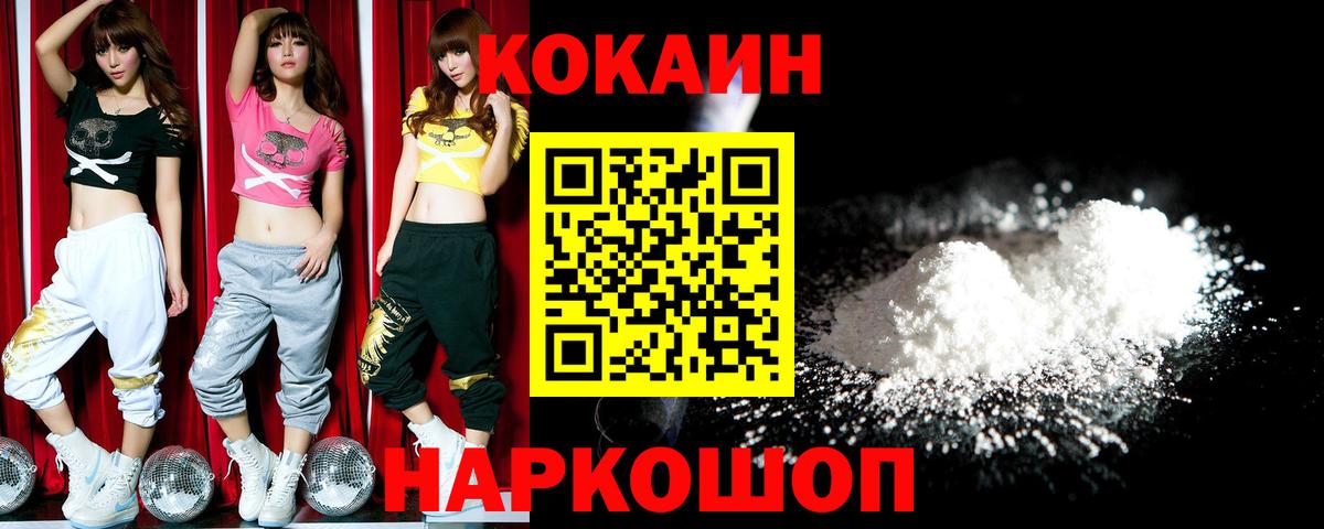 COCAIN Columbia Петрозаводск