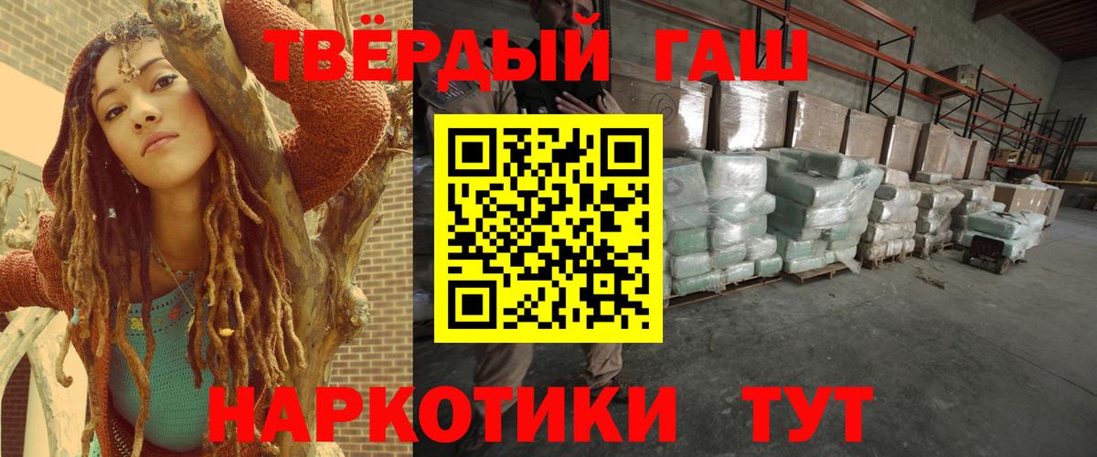 Петрозаводск  ГАШ hashish  Вход с VPN  ГАШ  ГАШ VHQ 