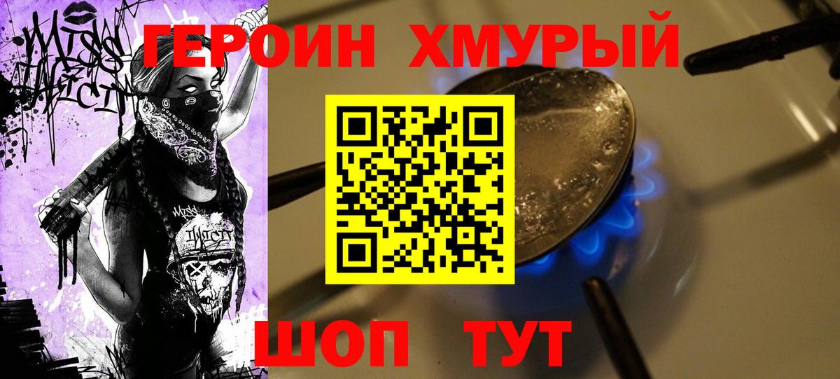 Петрозаводск  Героин гречка  Вход с VPN 