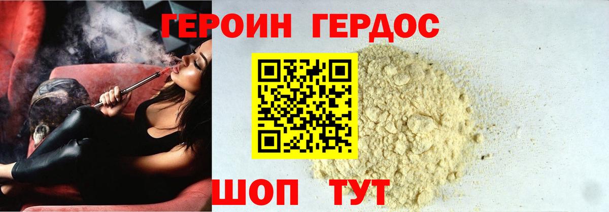 Героин белый Петрозаводск