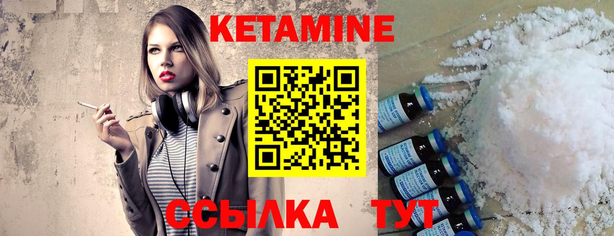 Петрозаводск  КЕТАМИН VHQ  Вход с VPN 