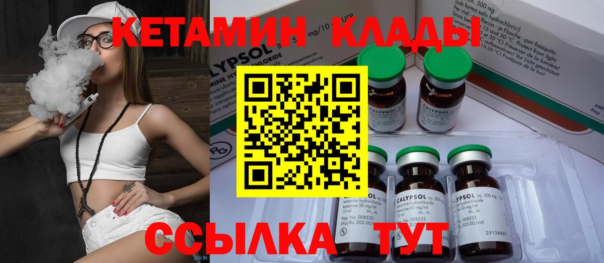 КЕТАМИН ketamine Петрозаводск
