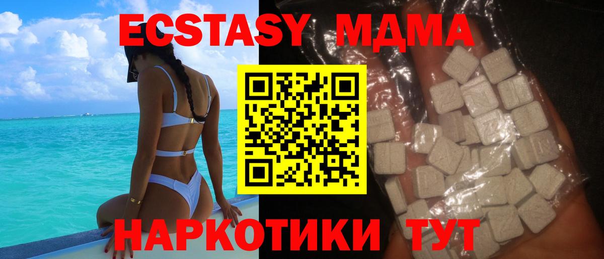 МДМА crystal  MDMA VHQ  Вход с VPN  МДМА  Петрозаводск 