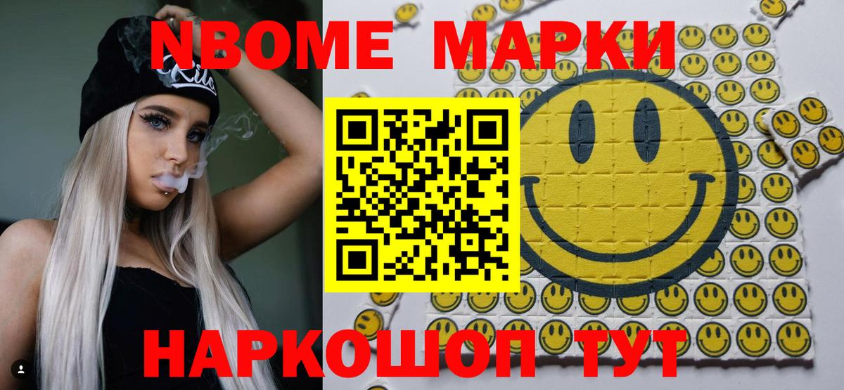 Наркотические марки  Марки 25I-NBOMe 1,5мг  Марки 25I-NBOMe 1,5мг  Вход с VPN  Петрозаводск 
