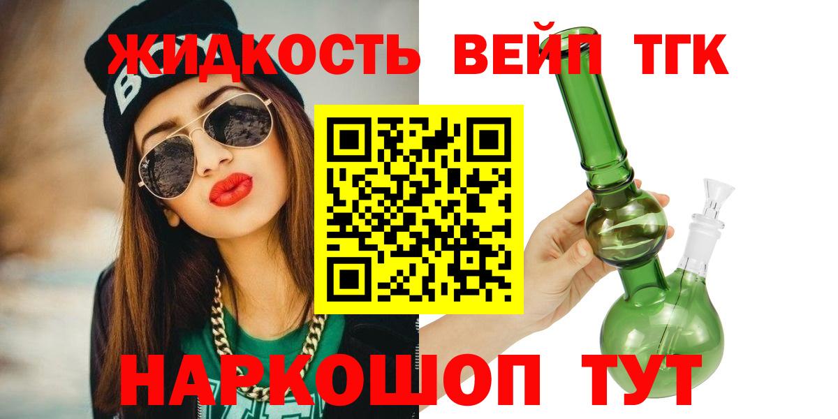 Дистиллят ТГК жижа  Вход с VPN  Петрозаводск 